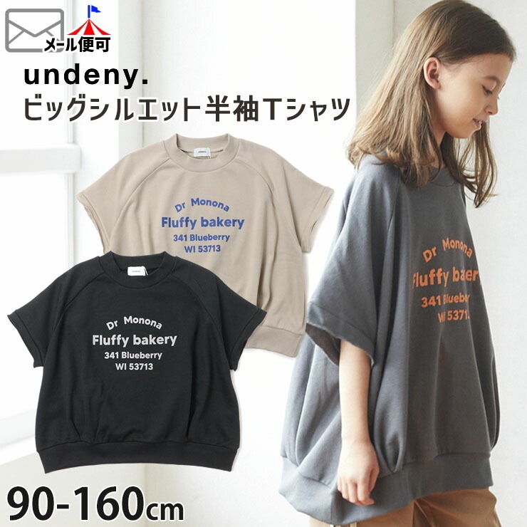 undeny アンディニー 半袖トレーナー ビッグシルエット プルオーバー