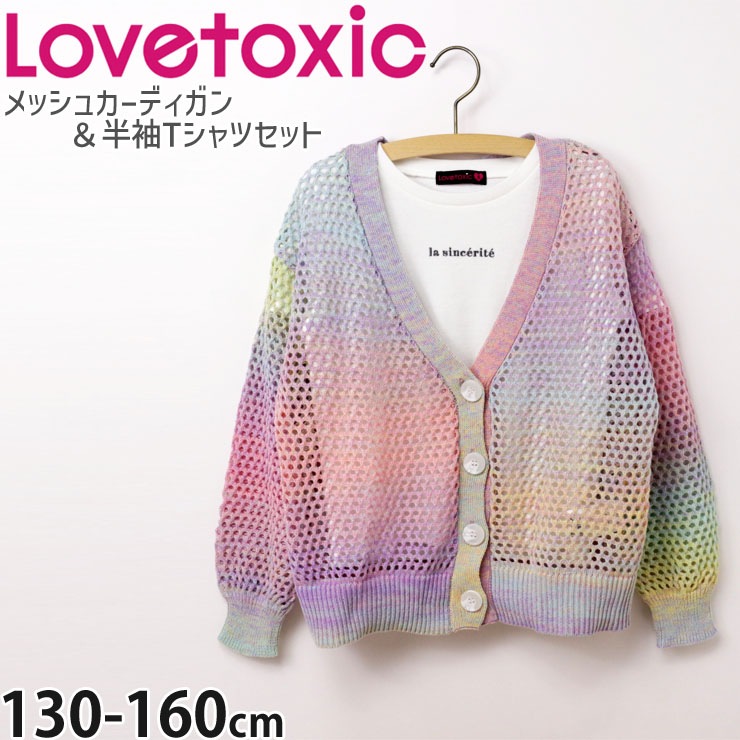 Lovetoxic ラブトキシック 2点セット 半袖Tシャツ メッシュ