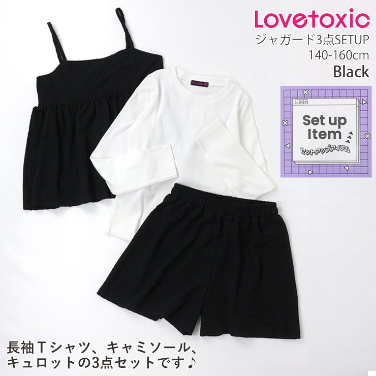 LOVE TOXIC キュロット - スカート