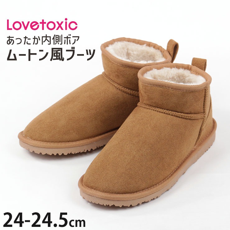 Lovetoxic ラブトキシック ムートン風ブーツ ショート丈 内側ボア