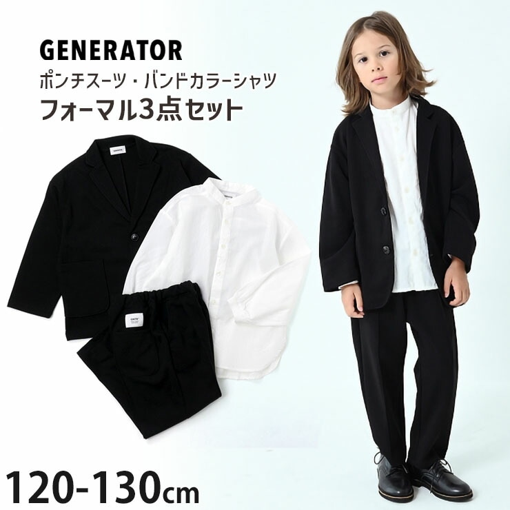 GENERATOR ジェネレーター フォーマルスーツ3点セット ポンチスーツ ...