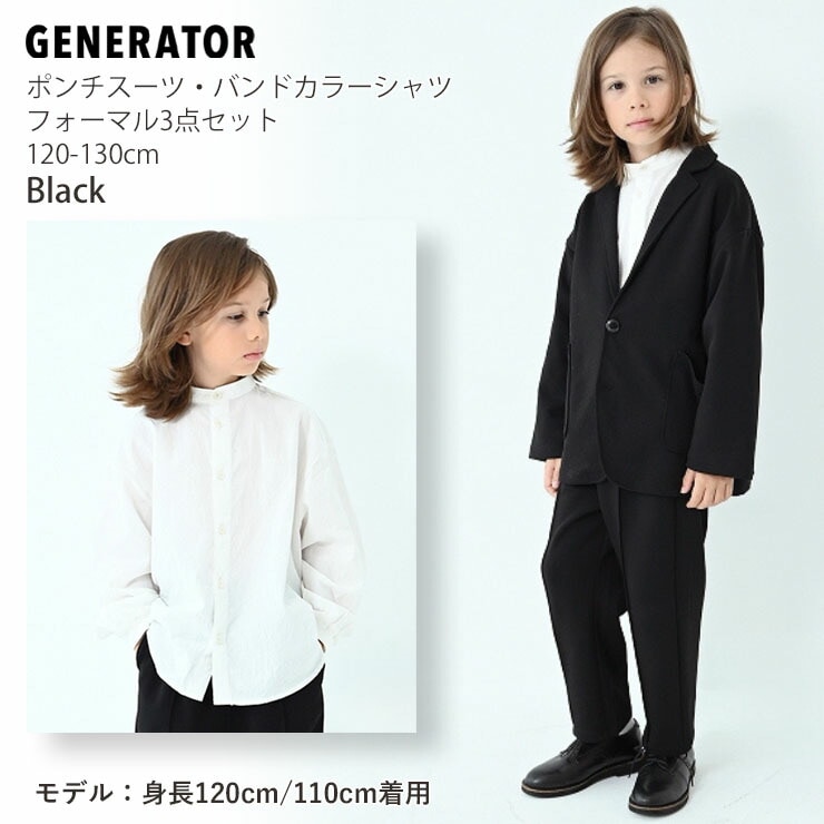 GENERATOR ジェネレーター フォーマルスーツ3点セット ポンチスーツ バンドカラーシャツ ロングパンツ キッズ 男の子 【  903301-302 】【 120cm 130cm 】 おしゃれ フォーマル オケージョン 卒園式 入学式 子供  子供服-ベビー＆子供服ピカデリーサーカス