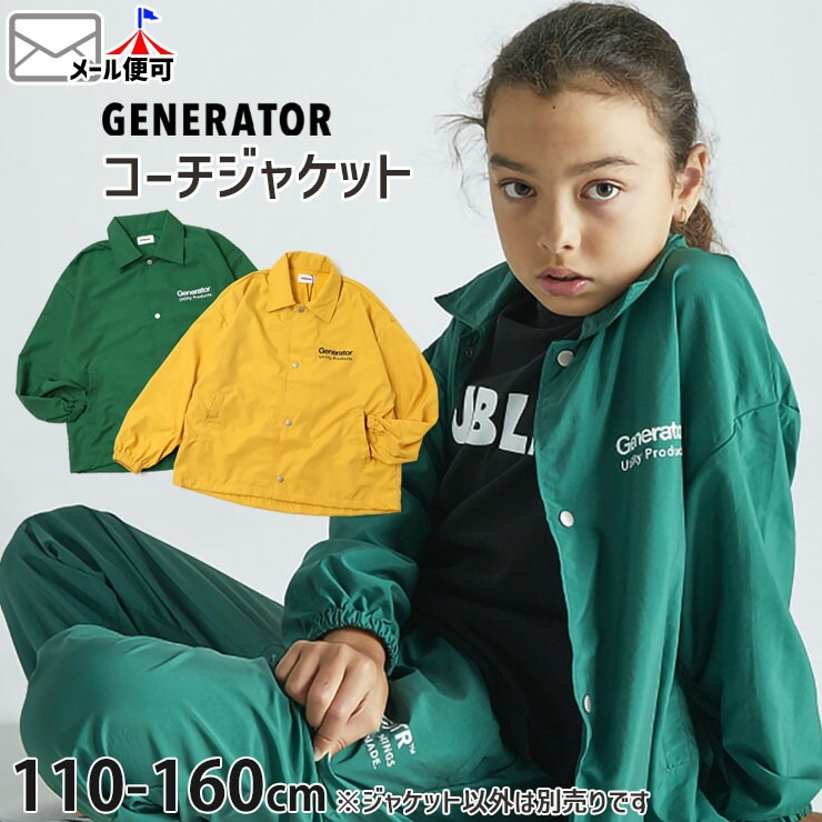 GENERATOR ジェネレーター コーチジャケット ロゴ フードなし キッズ