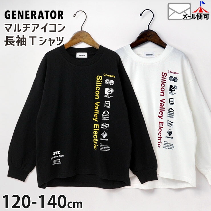 GENERATOR ジェネレーター 長袖Tシャツ マルチアイコン 綿100% キッズ