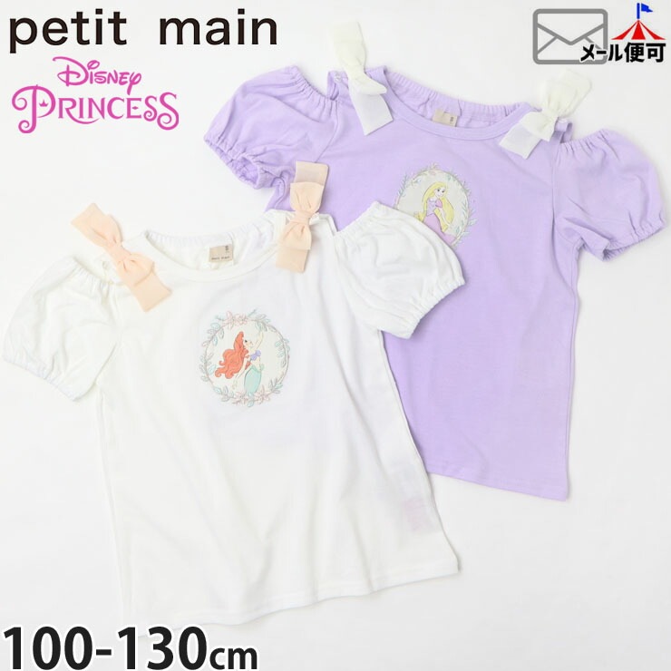 2024年新作 】 petit main プティマイン プチマイン 2WAY半袖Tシャツ