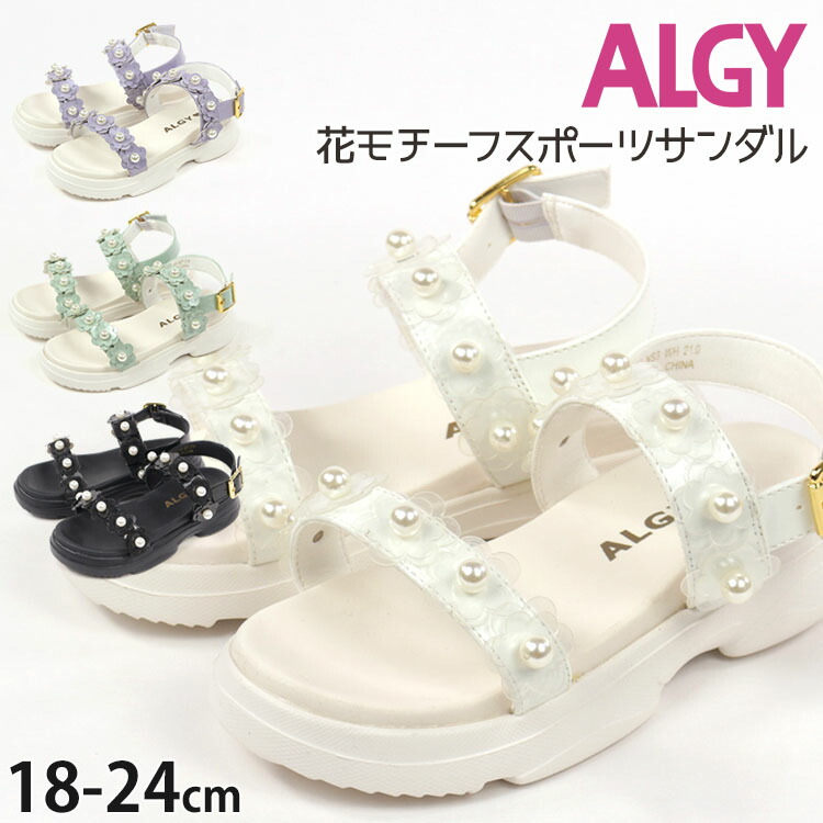 ALGY サンダル 女の子 キッズ ジュニア 夏 スポーツサンダル 花モチーフ アルジー 靴 スポサン おでかけ おしゃれ かわいい カジュアル 子供  子供服 子供用 小学生 中学生 18cm 19cm 20cm 21cm 22cm 23cm 24cm A2GG153 |  ベビー＆子供服ピカデリーサーカス