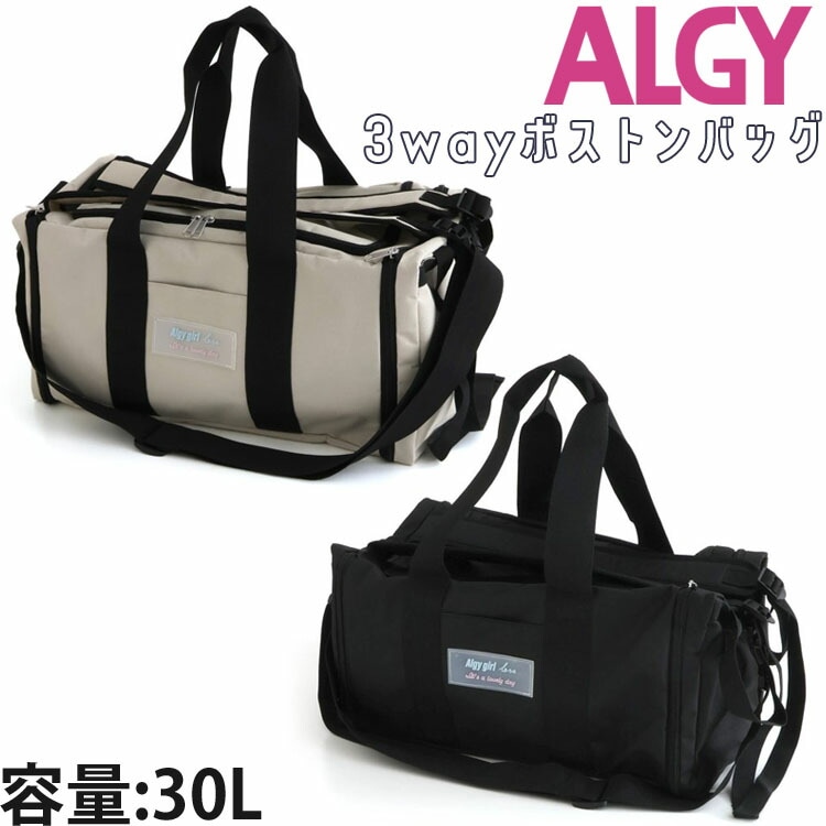 小学生 女の子 販売 3way バッグ