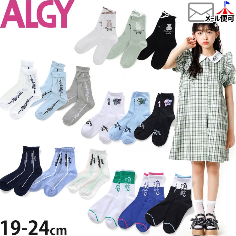 ALGY アルジー 靴下 クルーソックス 女の子 キッズ ジュニア ロゴくま シアー 縦ロゴフリル シースルー 子供 子供服 女児 ガールズ 小学生  中学生 19-24cm alg-sox7【メール便対象】 ベビー＆子供服ピカデリーサーカス