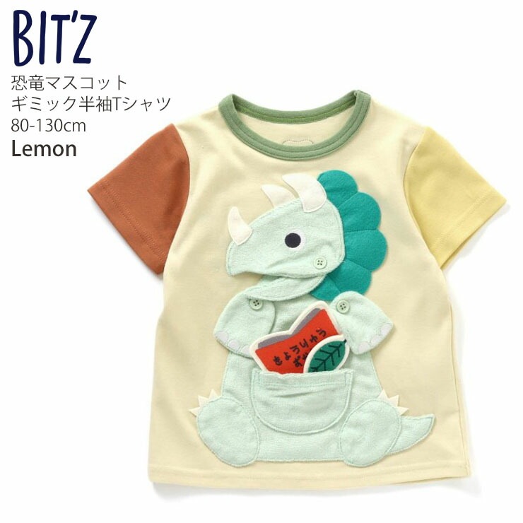 Bit'z ビッツ 半袖Tシャツ 恐竜 ティラノサウルス トリケラトプス ...