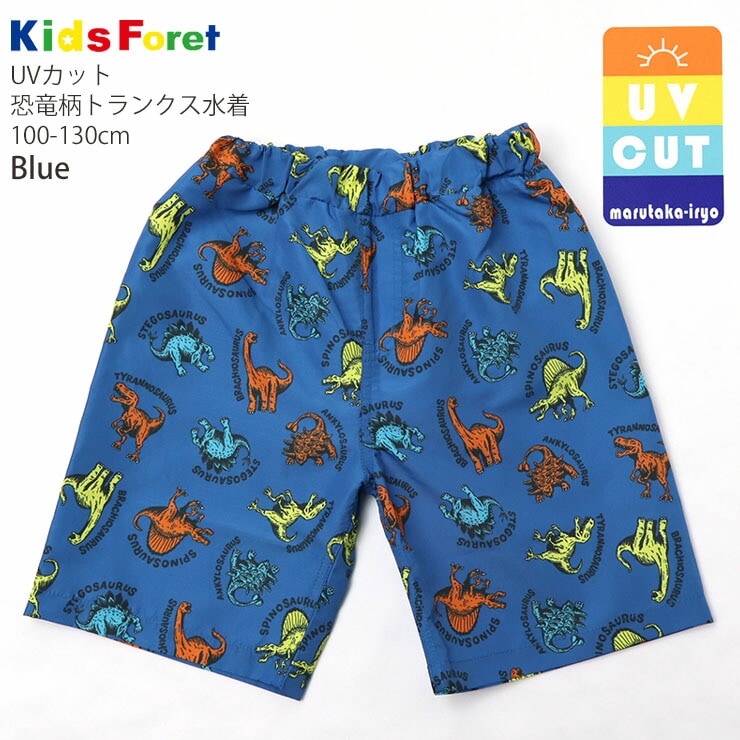 水着 トランクス 男の子 キッズ 恐竜 総柄 UVカット お名前ネームタグ付き Kids Foret キッズフォーレ スイムウェア 海水パンツ 海パン  子供 子供服 100 110 120 130 B33820【メール便対象】 | ベビー＆子供服ピカデリーサーカス