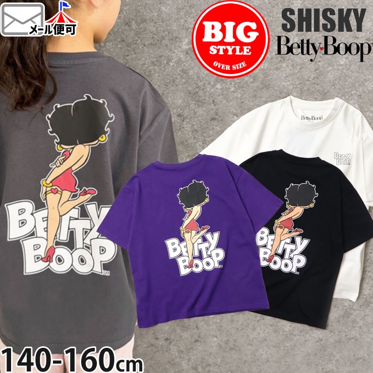 半袖Tシャツ キッズ ジュニア 男の子 女の子 ベティー ブープ プリント 綿100【 BET24-01 】【 140cm 150cm 160cm  】ベティちゃん カジュアル トップス ビッグスタイル 大きい 大きめ オーバーサイズ 子供 子供服 小学生 小学校 中学生 通学 春 夏【メール便対象  ...