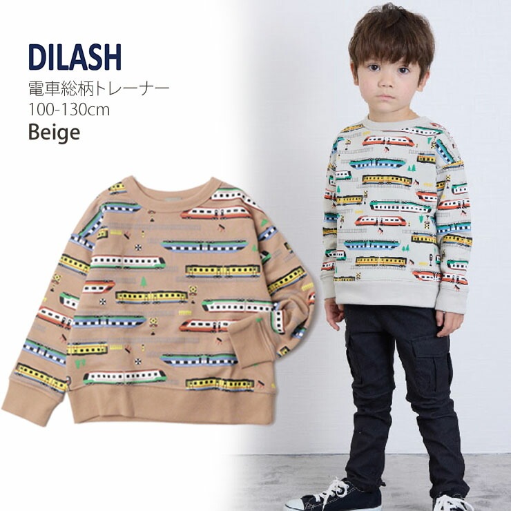 DILASH 汚 ワッペンネップトレーナー 130