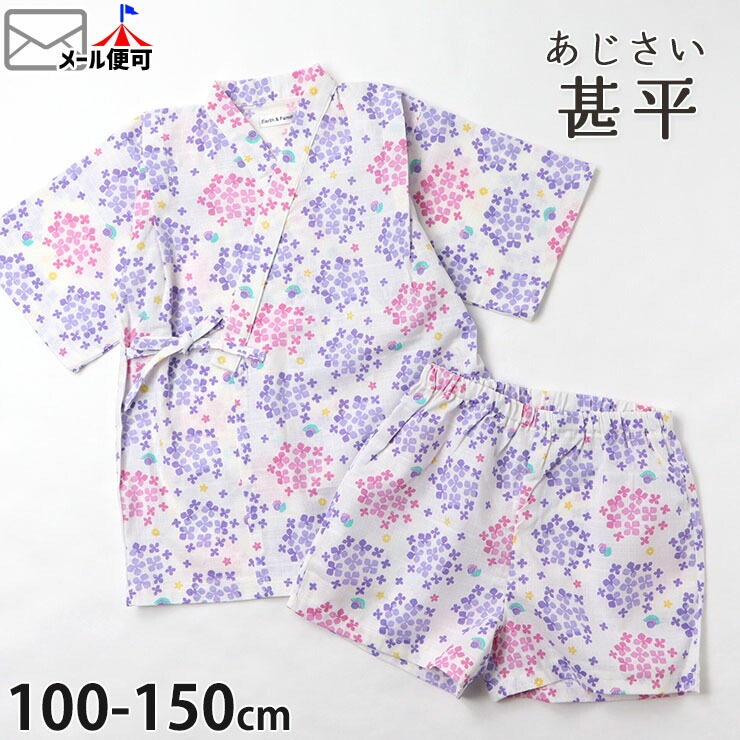 甚平 女の子 110 しぶく 花柄 