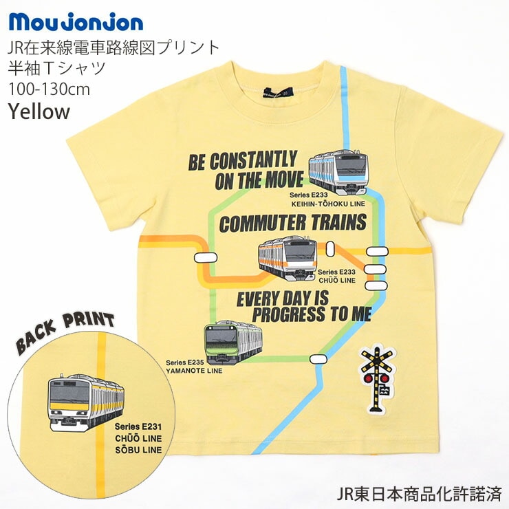 moujonjon ムージョンジョン 半袖Tシャツ 在来線 京浜東北線 中央線 