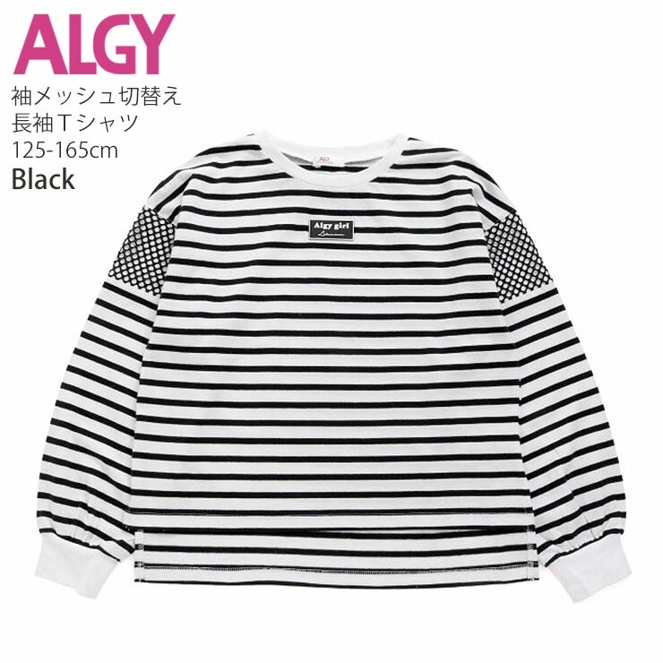 ALGY アルジー 長袖Tシャツ 袖メッシュ切替 ボーダー ラバーロゴパッチ