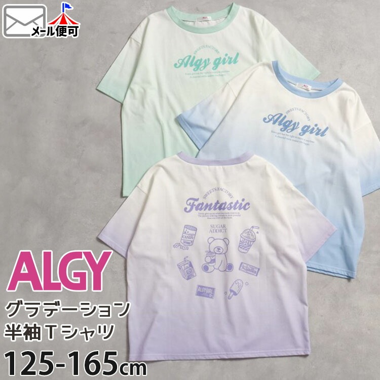 2024年新作 】 ALGY アルジー 半袖Tシャツ グラデーション ロゴ