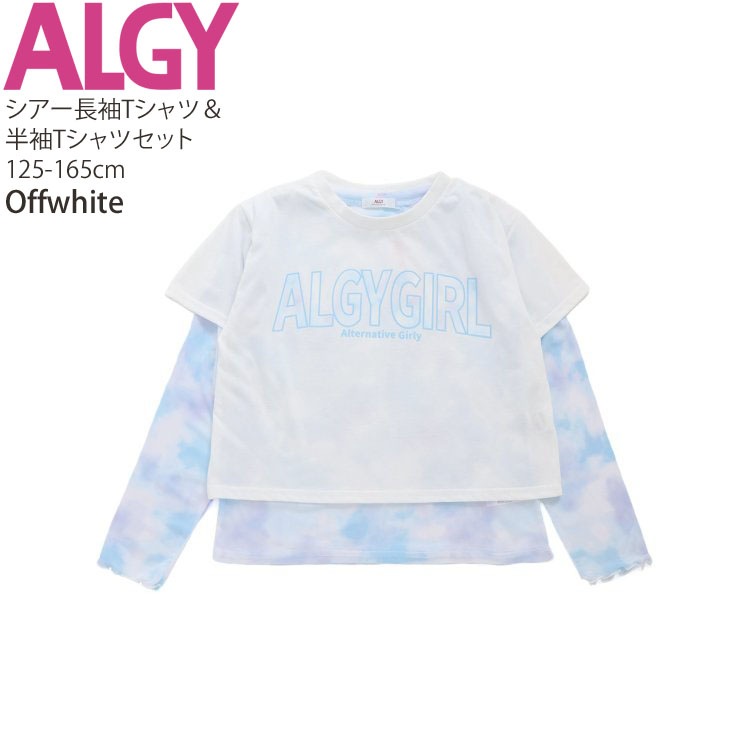 ALGY アルジー 2点セット シアー長袖Tシャツ 半袖Tシャツ 女の子 ロゴ キッズ ジュニア 春夏 シアーTシャツ ロングスリーブ ロンT トップス  子供 子供服 140cm 150cm 160cm G216914【メール便対象】 | ベビー＆子供服ピカデリーサーカス