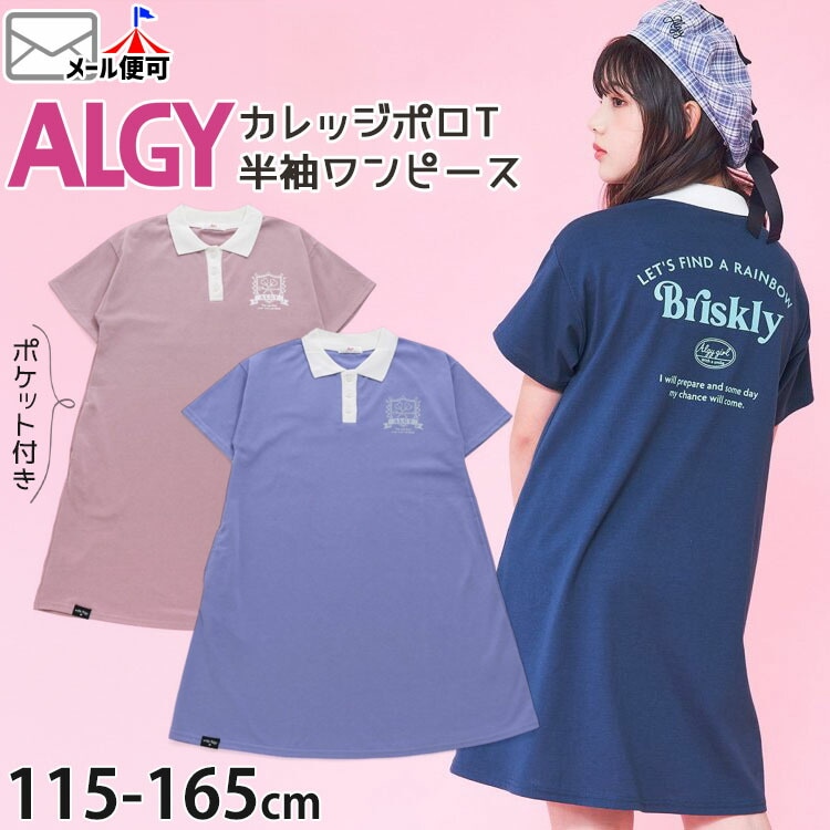 ALGY アルジー 半袖ワンピース カレッジ ポロTワンピース エンブレム風