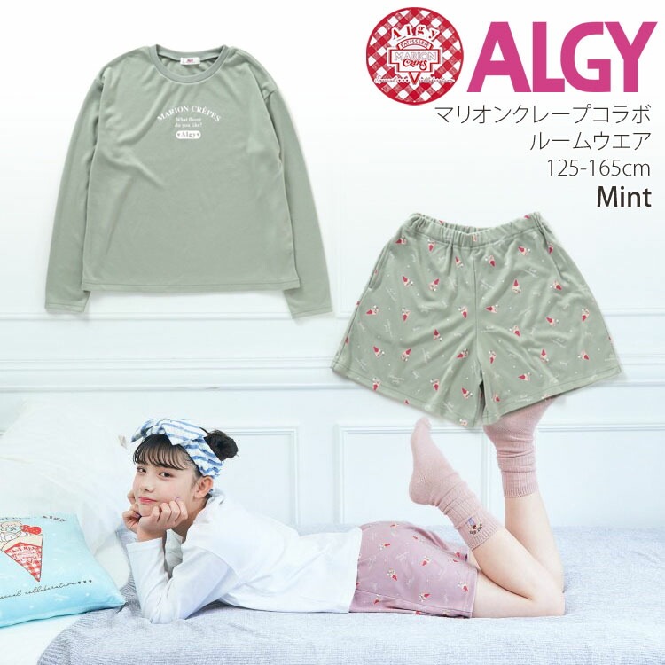 ALGY アルジー ルームウェア パジャマ 子供服 キッズ 女の子 女子 2023