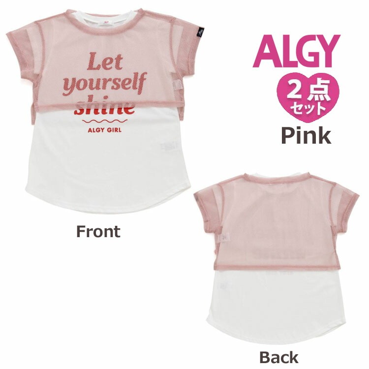 ALGY アルジー 2点セット 半袖チュニックTシャツ 短丈半袖メッシュT