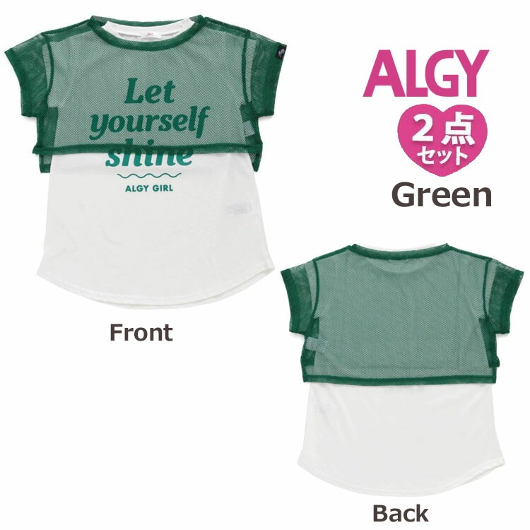 ALGY アルジー 2点セット 半袖チュニックTシャツ 短丈半袖メッシュT