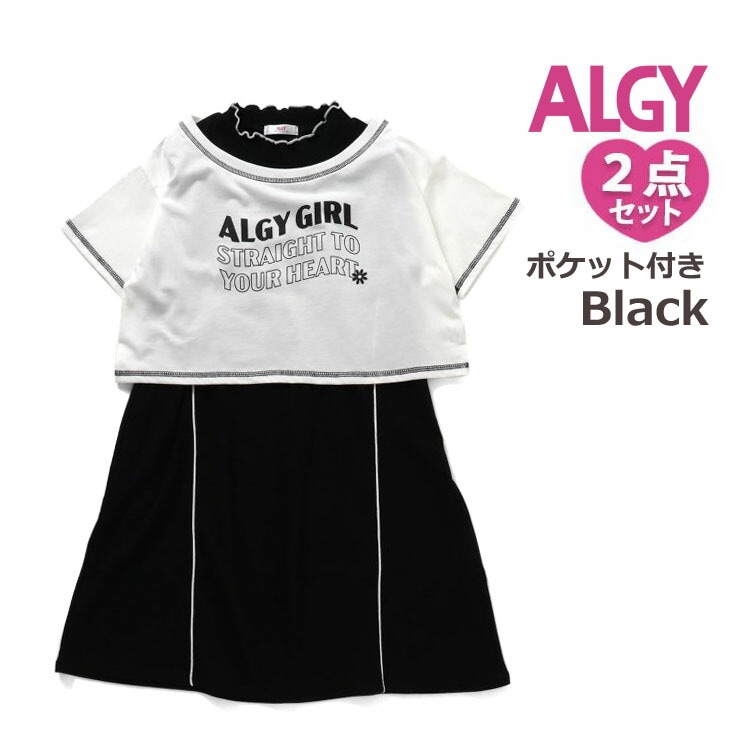 ALGY(アルジー) 女の子 ガールズ ワンピース トップス ジャンパー