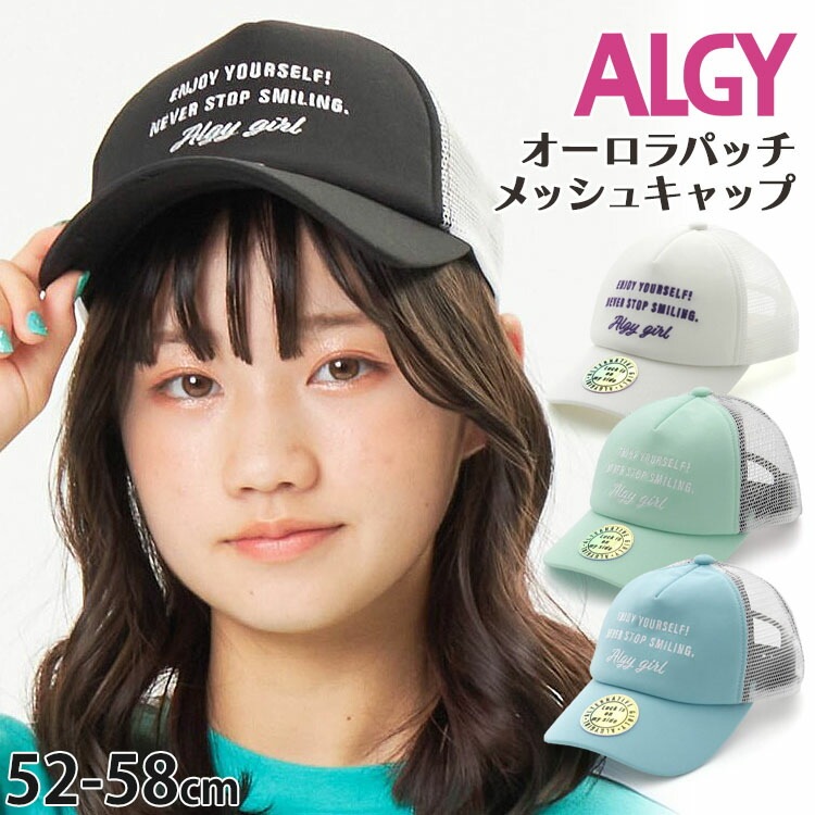 ALGY アルジー メッシュキャップ 帽子 オーロラパッチロゴ