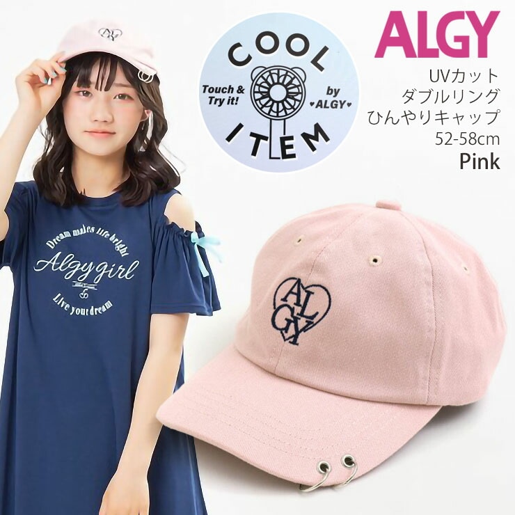 ALGY アルジー キャップ 帽子 ダブルリング UVカット 接触冷感