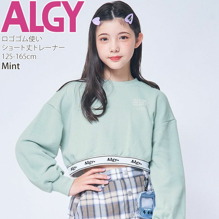 ALGY アルジー 短丈トレーナー ロゴ キッズ ジュニア 女の子