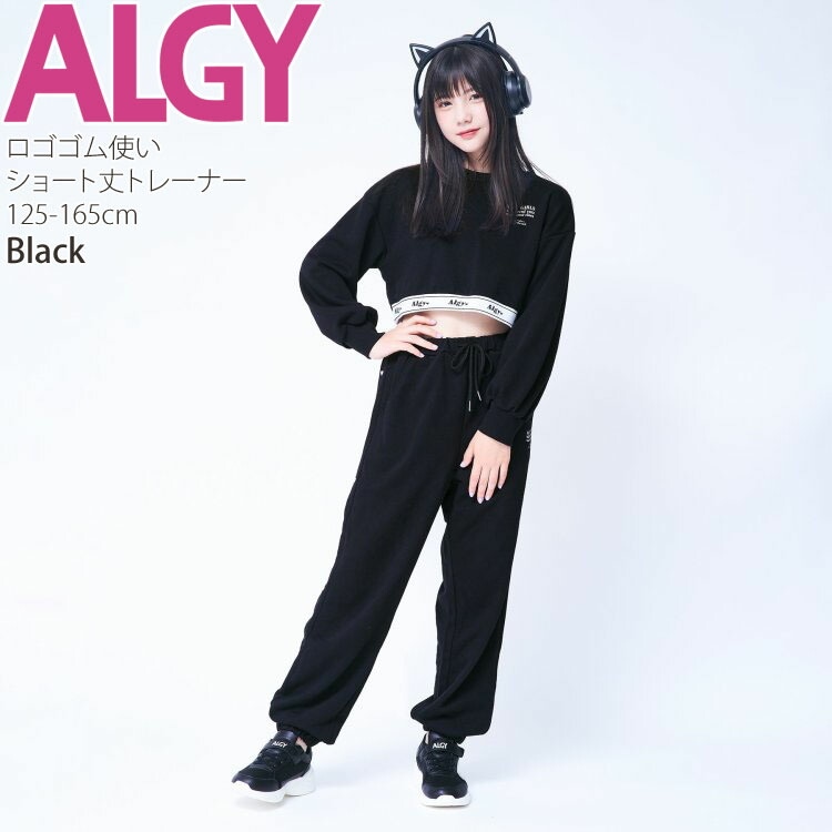 ALGY アルジー 短丈トレーナー ロゴ キッズ ジュニア 女の子