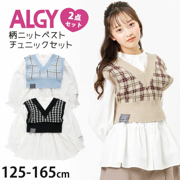【大特価通販】ALGY アルジー ワンピース スウェット ニット スカート XSサイズ 5点 ワンピース
