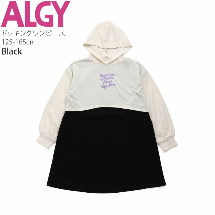 ALGY アルジー 長袖ワンピース レイヤード風 ドッキング ロゴ ポケット