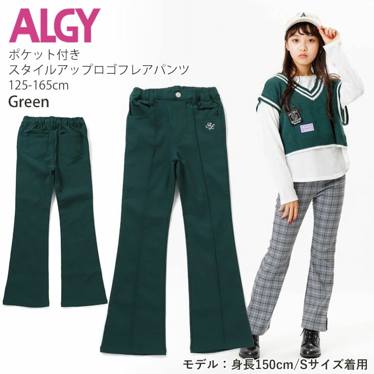 ALGY アルジー フレアパンツ スタイルアップ ロゴ ツイル デニム