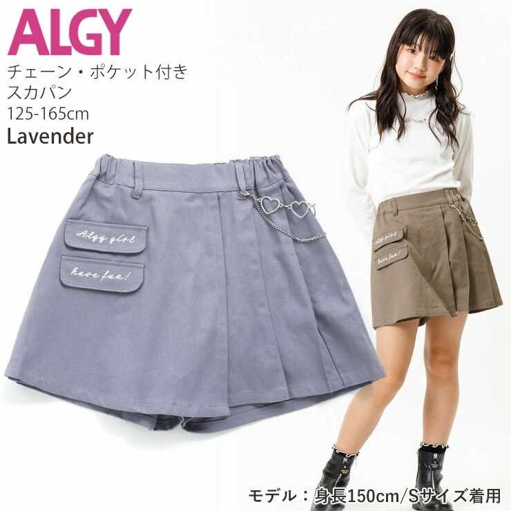 ALGY アルジー スカート風パンツ チェーン付き ロゴ ウエストゴム