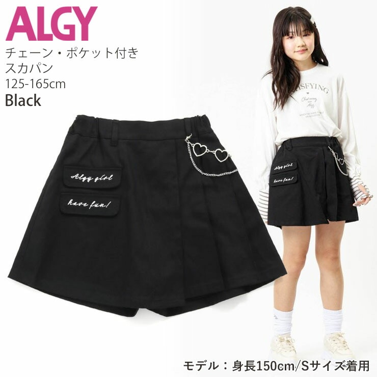 ALGY アルジー スカート風パンツ チェーン付き ロゴ ウエストゴム