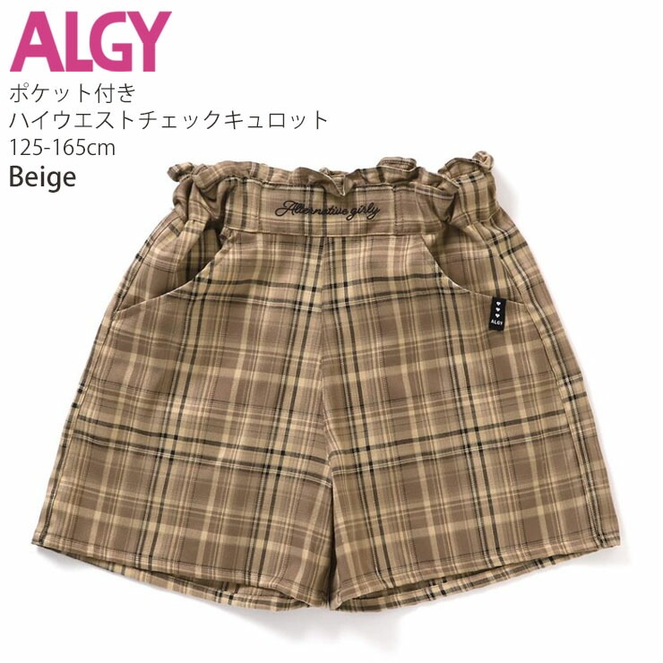 ALGY アルジー ハイウエストキュロット チェック ウエストゴム