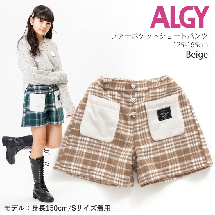 ALGY アルジー ショートパンツ ファーポケット チェック キッズ