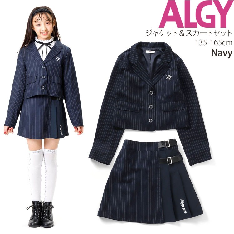 Algy 新品 スーツ 女の子 卒業式 - フォーマル・ドレス・スーツ