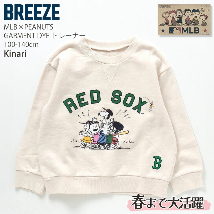 BREEZE ブリーズ トレーナー MLB×ピーナッツコラボ チームロゴ