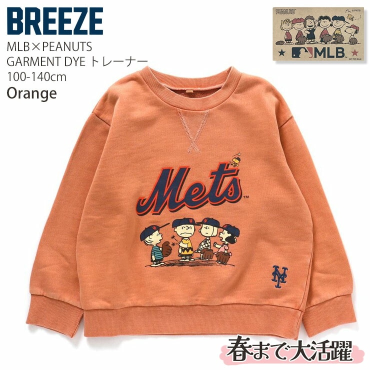 BREEZE ブリーズ トレーナー MLB×ピーナッツコラボ チームロゴ