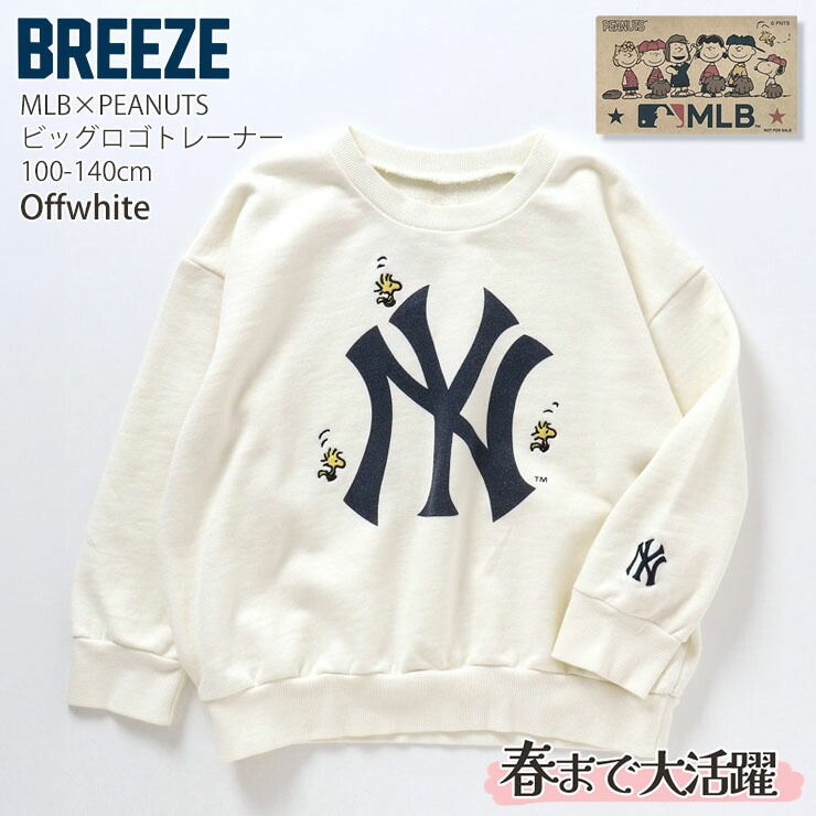 BREEZE ブリーズ トレーナー MLB×ピーナッツコラボ チームロゴ