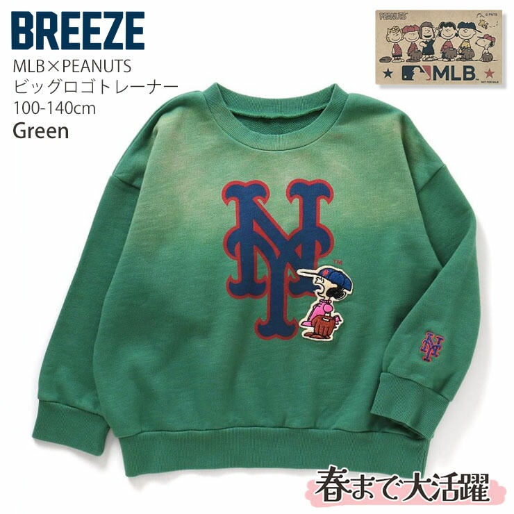 BREEZE ブリーズ トレーナー MLB×ピーナッツコラボ チームロゴ