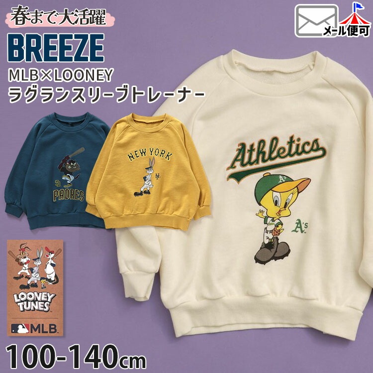 BREEZE ブリーズ トレーナー MLB×ルーニー・テューンズコラボ チーム