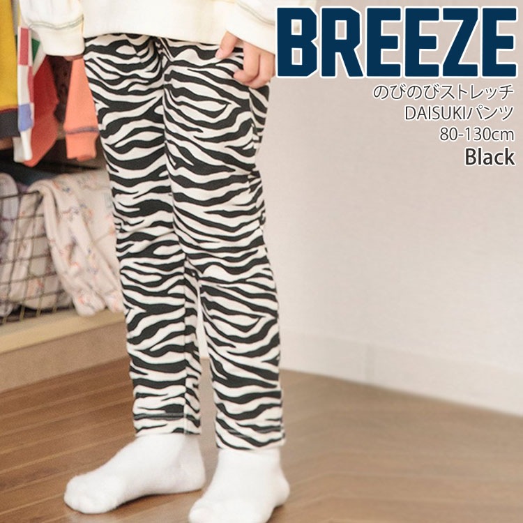 BREEZE ブリーズ DAISUKIパンツ ストレッチ いちご 犬 スマイル 