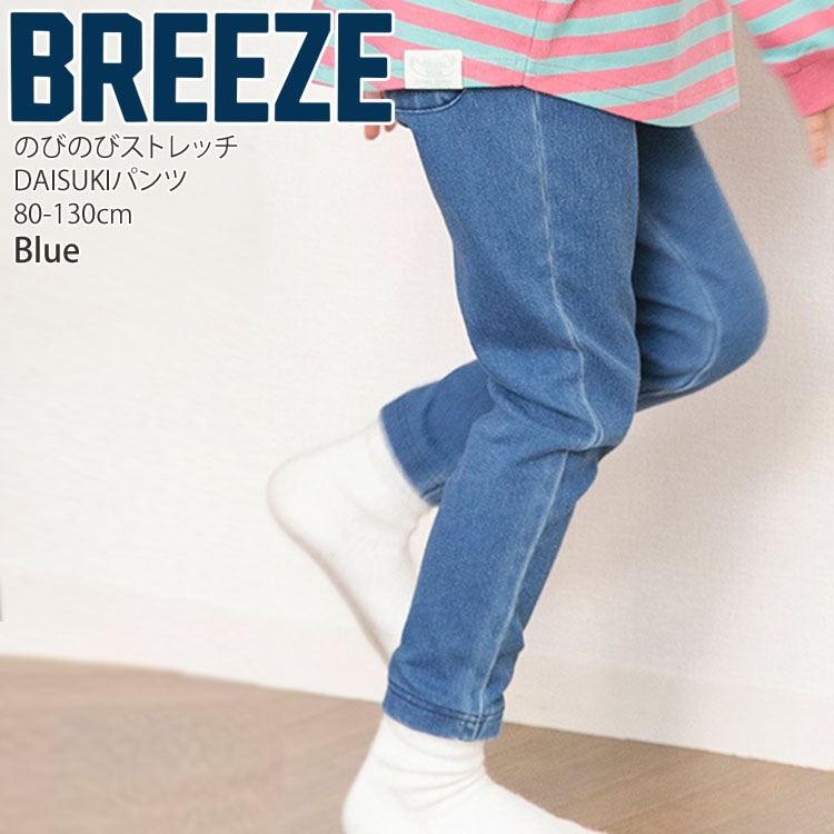 BREEZE ブリーズ DAISUKIパンツ ストレッチ いちご 犬 スマイル