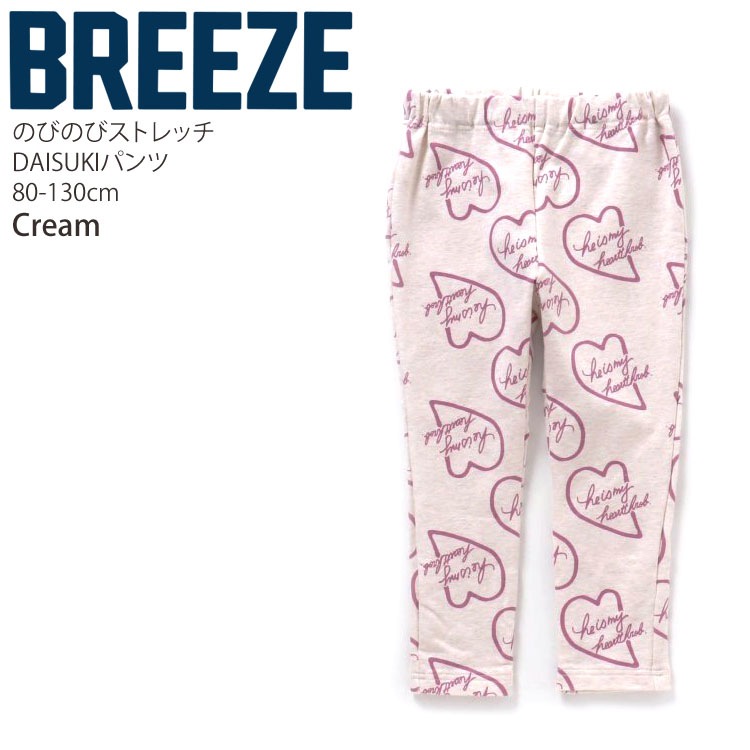 BREEZE ブリーズ DAISUKIパンツ ストレッチ いちご 犬 スマイル