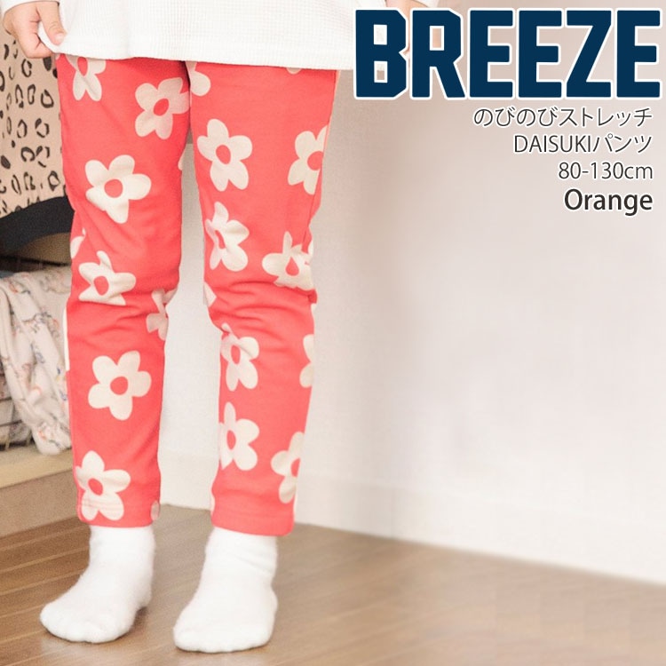 BREEZE ブリーズ DAISUKIパンツ ストレッチ いちご 犬 スマイル