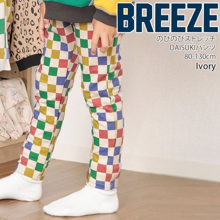 BREEZE ブリーズ DAISUKIパンツ ストレッチ いちご 犬 スマイル 