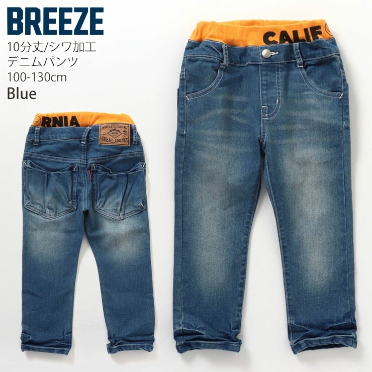 BREEZE ブリーズ デニムパンツ 10分丈 ウエスト切替 しわ加工 20周年