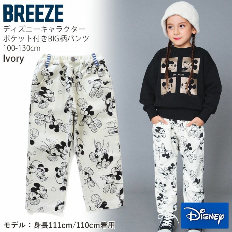 BREEZE ブリーズ 総柄パンツ ミッキーマウス ディズニーコラボ ツイル